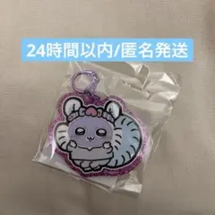 ちいかわ　スウェットなみんなのキーホルダー　モモンガ