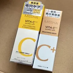 ミシャ 美容液 セット まとめ売り MISSHA