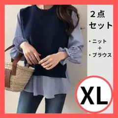 XL 新品 ブラウス ニット 2点セット 重ね着 大きいサイズ 通勤 b19