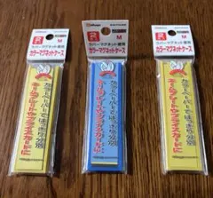 ミツヤ カラーマグネットケース Mサイズ 3個セット