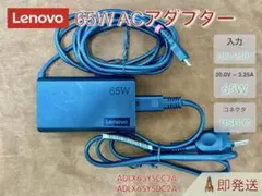 Lenovo 純正 USB Type-C型 65W ACアダプター