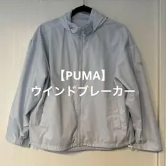 【PUMA】プーマ/ウインドブレーカー