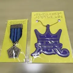 ARASHI ライブツアーグッズTHE DIGITALIAN チャーム2個セット