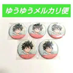 僕のヒーローアカデミア カラー 缶バッジ 緑谷出久5個セット