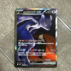 ロケット団のミュウツーex SAR MEGA ハイクラスパック MEGAドリー…