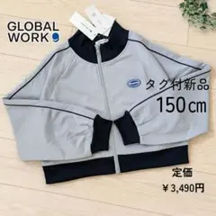 新品150✨グローバルワーク ショートトラックジャケットアウターブルゾンサックス