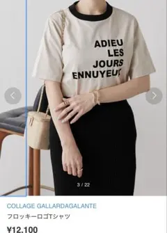 COLLAGE GALLARDAGALANTE フロッキーロゴTシャツのサムネイル