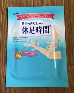 ライオン　休足時間　足すっきりシートのサムネイル
