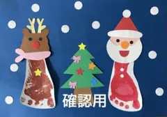 製作キット保育　壁面クリスマス　壁面冬　壁面飾り冬　製作クリスマス