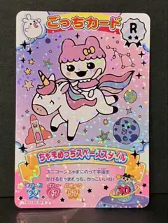 たまごっち にゅー! ごっちカード　ちゃまめっち ちゃまめっちスペーススタイル
