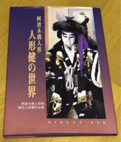 古賀新一 特製画集 魔女の囁き 月刊チャンピオンRED 2022年1月号 付録