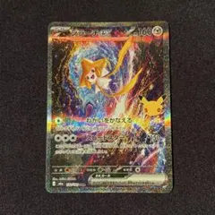 ポケモンカード ジラーチex 132/103 SAR