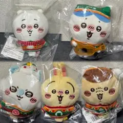 ちいかわ　エニマイくじ　D賞　ぬいぐるみキーホルダー　コンプ　5種セット