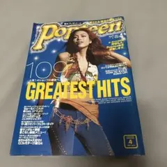 入手困難　激レアPopteen 2001年4月号 押切もえ卒業特集