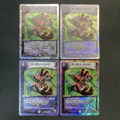 29258 デーモン・ハンド デーモンハンド 4枚セット