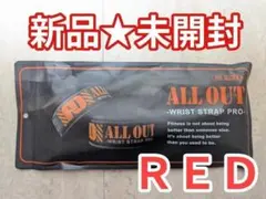 リストラップオールアウト