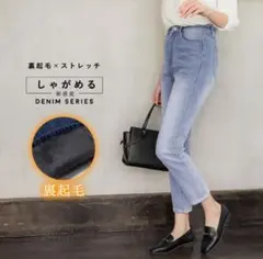 coca 新品 裏起毛 ストレッチ テーパードデニム ライトブルー