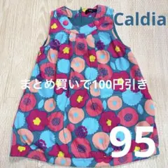 caldia 花柄 コーデュロイ ワンピース