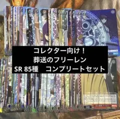 2026年最新】ヴァイス フリーレン 4コンの人気アイテム - メルカリ