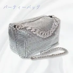 パーティーバッグ　2way　ショルダーバッグ　シルバー　パーティ　　個性的