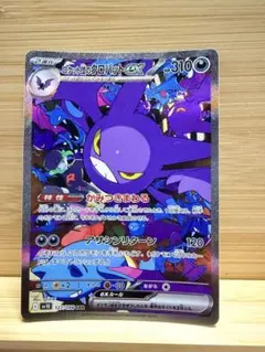 2026年最新】ロケット団のクロバットex SARの人気アイテム - メルカリ