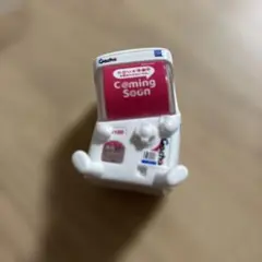 ガチャ　　肩ズンFig. ガチャマシン ・オフホワイト coming soon