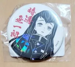 2025年最新】時透無一郎バッジの人気アイテム - メルカリ