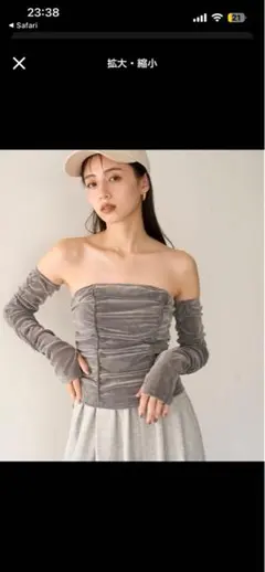 スナイデルダークブルー ベアトップ新品タグ付き