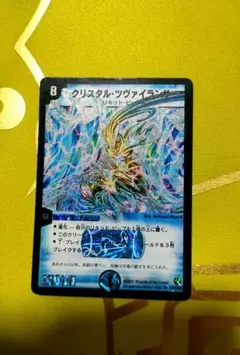 2026年最新】クリスタルツヴァイランサー 初期の人気アイテム - メルカリ
