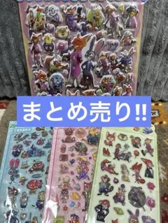 まとめ売り!! ズートピアシールセット ④