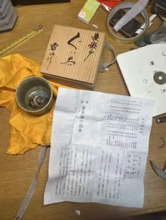 2026年最新】黄瀬戸の人気アイテム - メルカリ