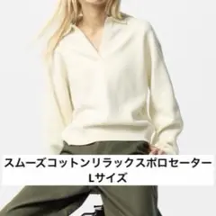 スムースコットンリラックスセーター ユニクロ　UNIQLO