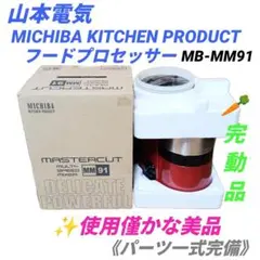 2026年最新】mb-mm91の人気アイテム - メルカリ
