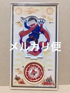 おそ松さん 映画 えいが ダッシュストア 忍者 アクスタ チョロ松
