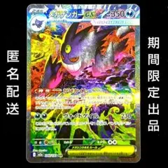 2026年最新】ポケモンカード ゲンガーexの人気アイテム - メルカリ