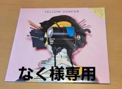 星野源 SAKURANOMORI 桜の森 LP レコード 美品 2026年最新】星野源 桜の森 LPレコードの人気アイテム - メルカリ