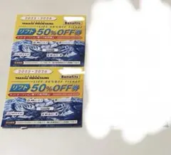 2026年最新】高鷲スノーパーク 割引券の人気アイテム - メルカリ