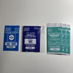 ポケモンカードプロモパックセット