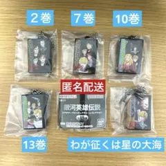 ☆匿名配送☆ 5種 銀河英雄伝説 ビデオテープ ミニチュアチャームコレクション