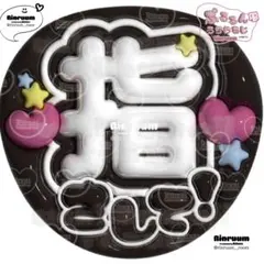 5415_指さしてP(黒) ☆★匿名配送★☆即購入可　ぷっくりうちわ文字