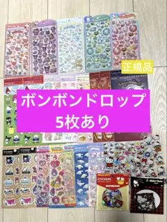 A*Y様 正規品 サンリオ ハローキティ ボンボンドロップ シール シナモロール