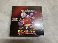ポケモンカード　ロケット団の栄光　シュリンク付き未開封1BOX