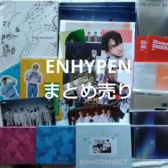 2026年最新】enhypenトレカの人気アイテム - メルカリ