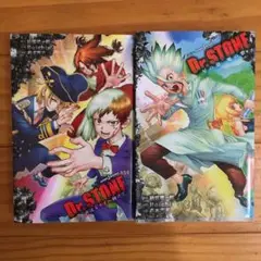 Dr.STONE 星の夢、地の歌＆声はミライへ向けて☆2冊セット