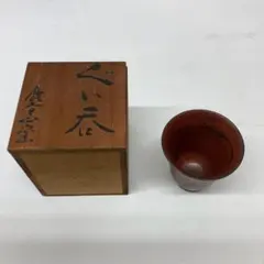2026年最新】作家物ぐい呑みの人気アイテム - メルカリ