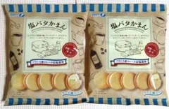 塩バタかまん (102g入×2袋)のサムネイル