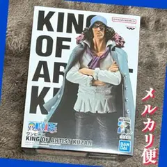 ワンピース king of artist