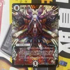 デュエルマスターズ 神人類ヨミ V1/V2 - メルカリ