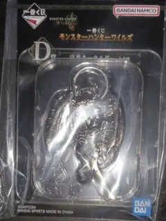一番くじモンスターハンターワイルズ D賞 定番キーホルダー