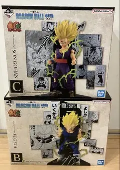 一番くじ ドラゴンボール40th 其之二　B賞　ベジータ　C賞　孫悟飯